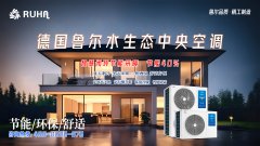 空气能两联供和空调对比的优点？