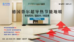 地暖安全清洗方法？